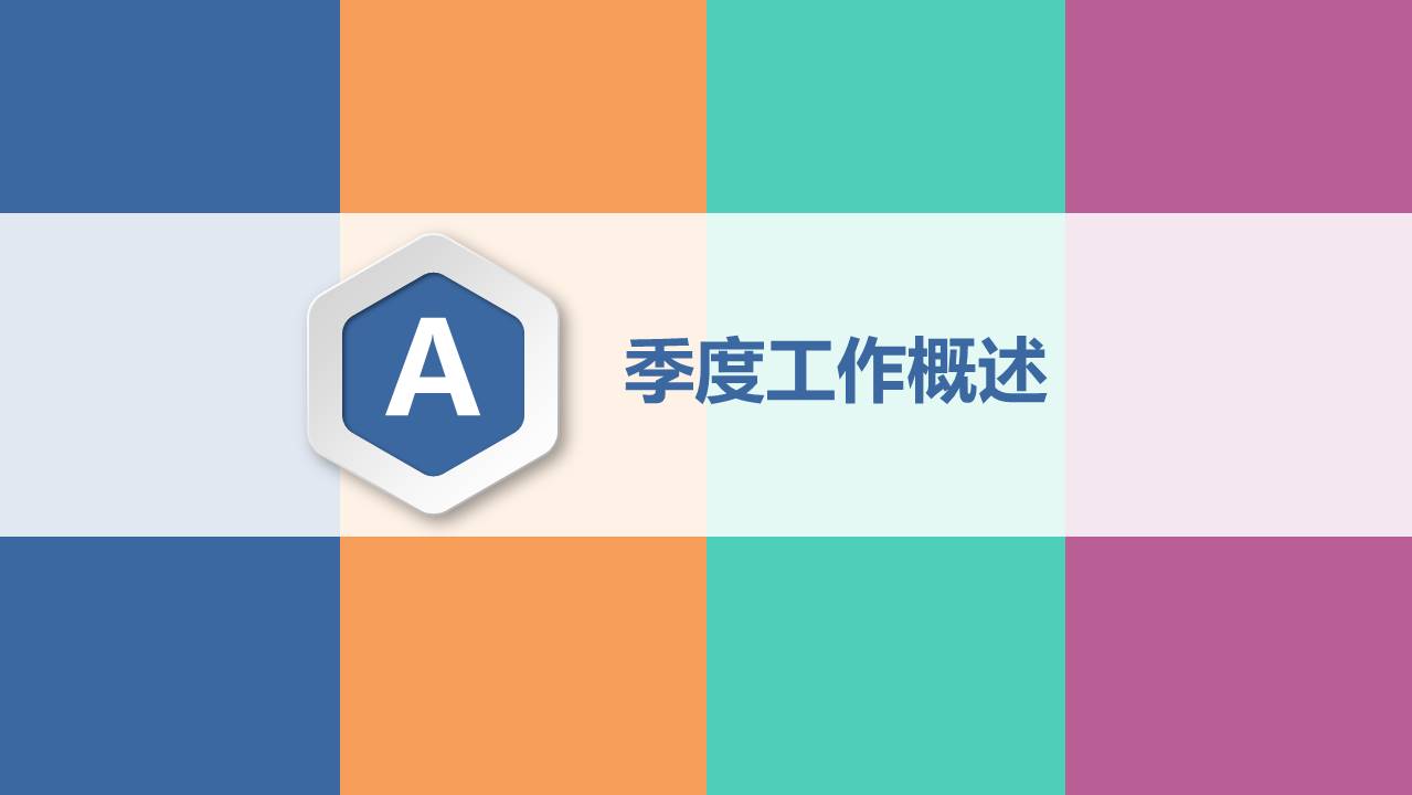 工作汇报 (78).pptx